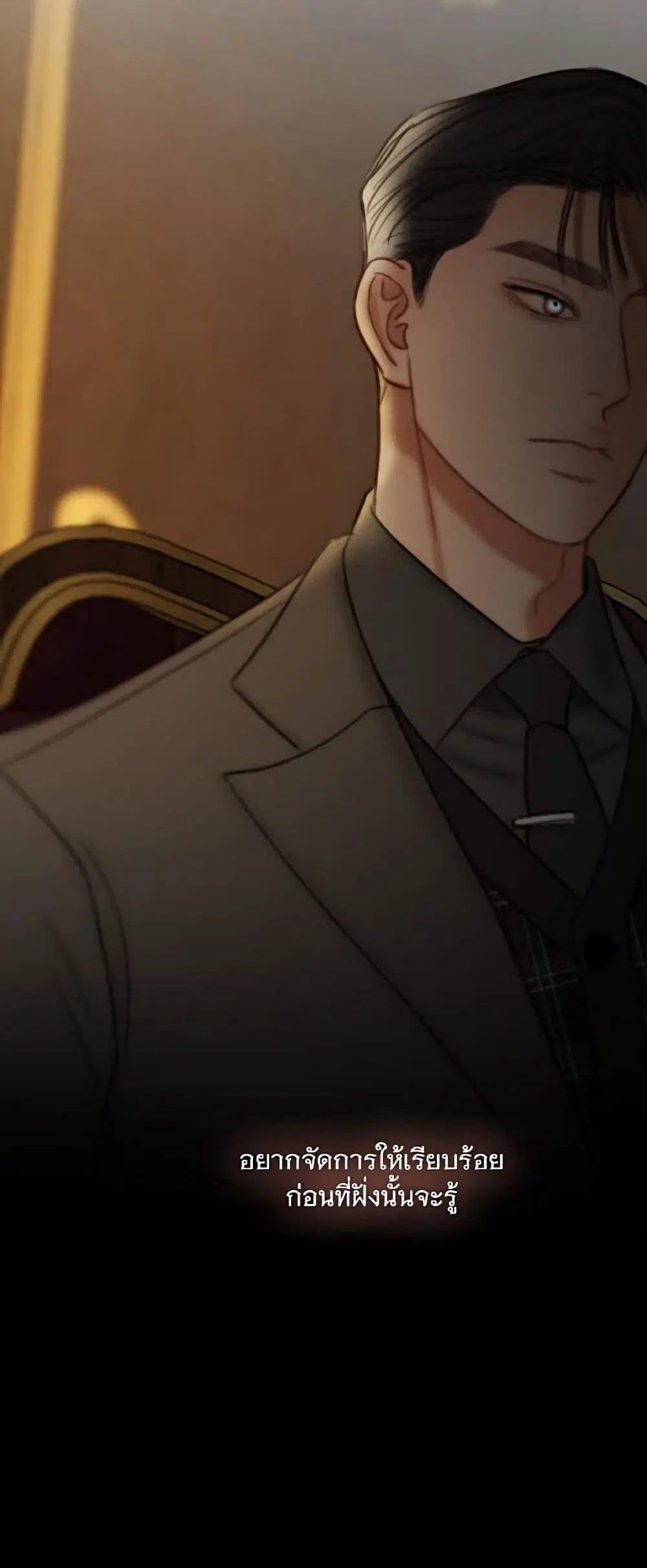 Serena ตอนที่ 95 — page 28 of 62