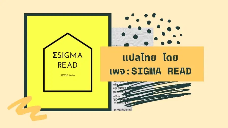 Ingoshima ตอนที่ 21 — page 20 of 20