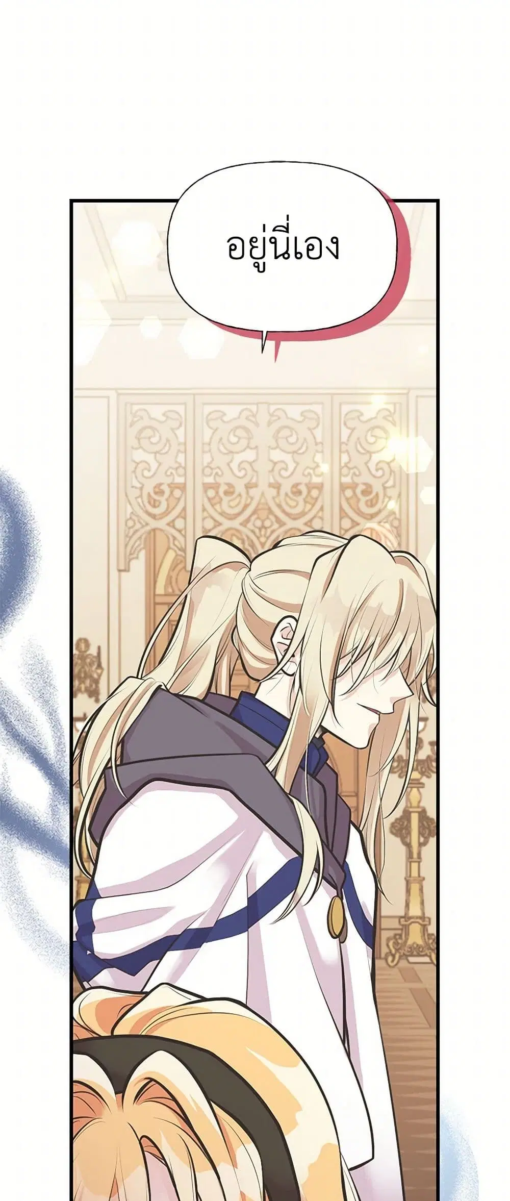 My Sister Picked up the Male Lead ตอนที่ 62 — page 37 of 40