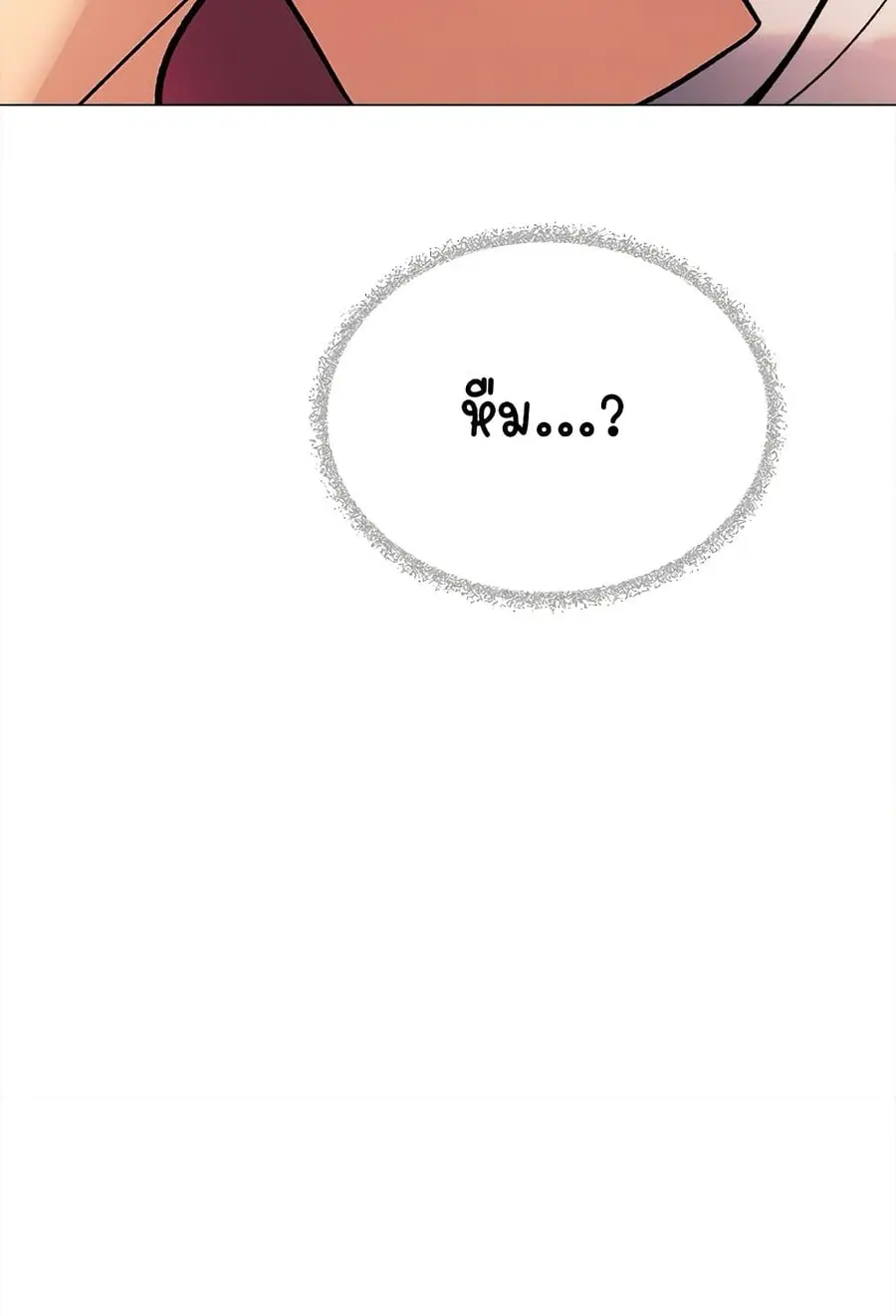 Stop Smoking ตอนที่ 32 — page 143 of 150