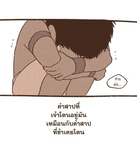 ENNEAD ตอนที่ 50 — page 18 of 35
