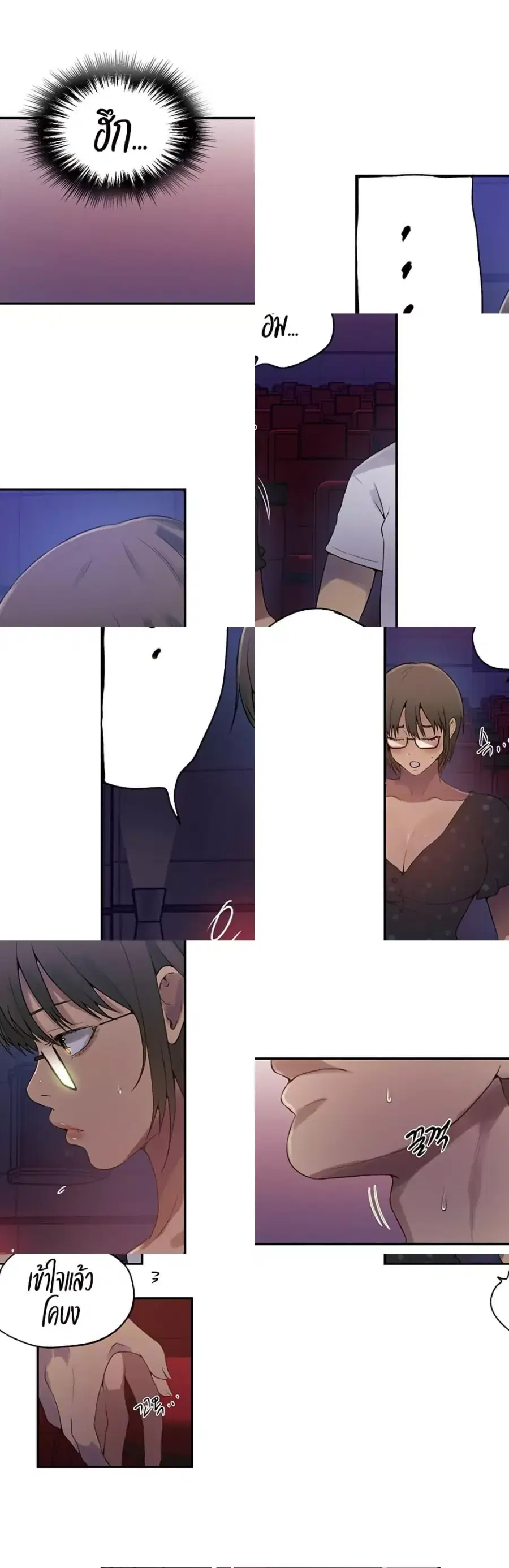 Secret Class ตอนที่ 240 — page 4 of 30