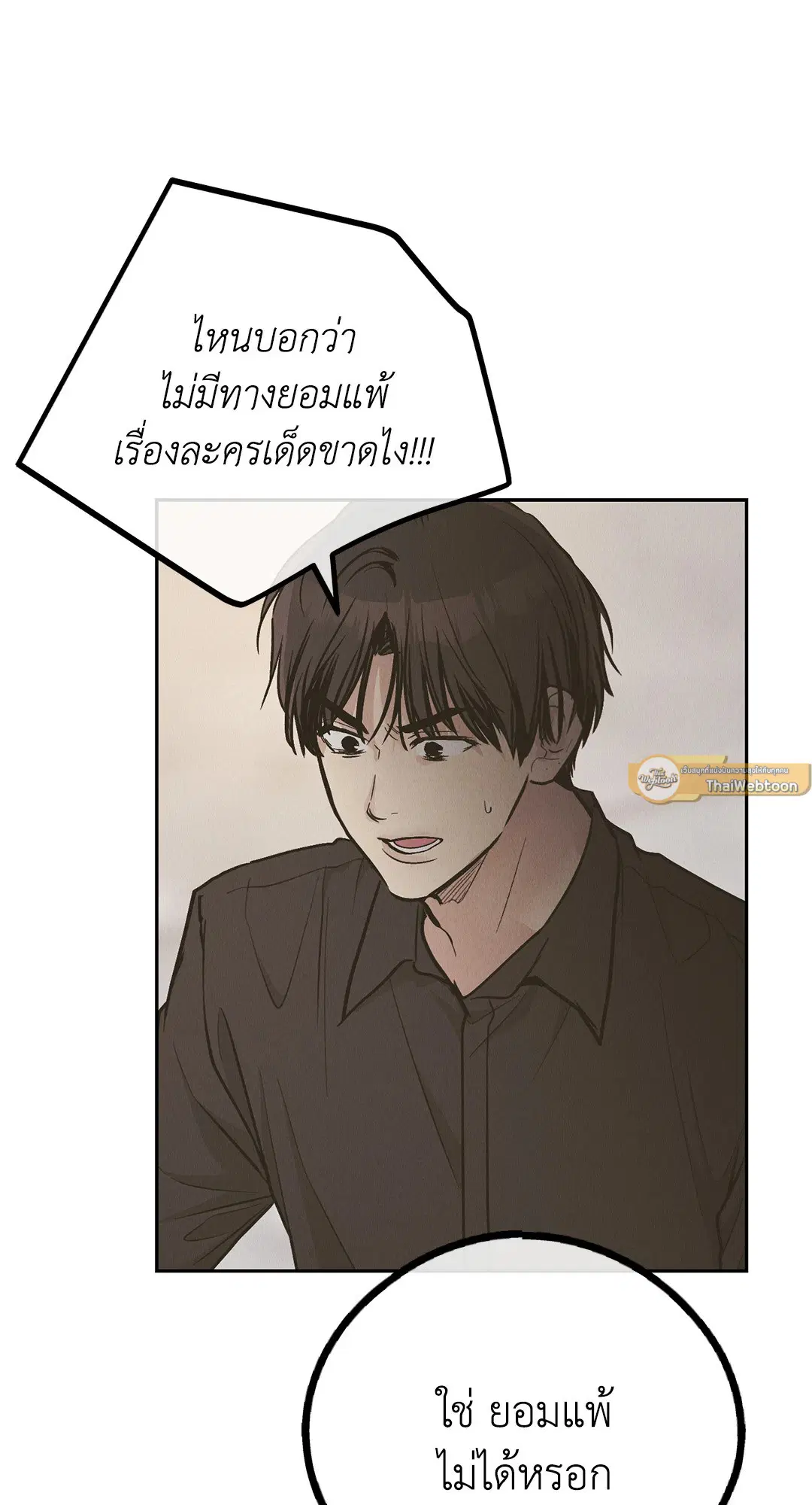 PAYBACK ตอนที่ 77 — page 68 of 94