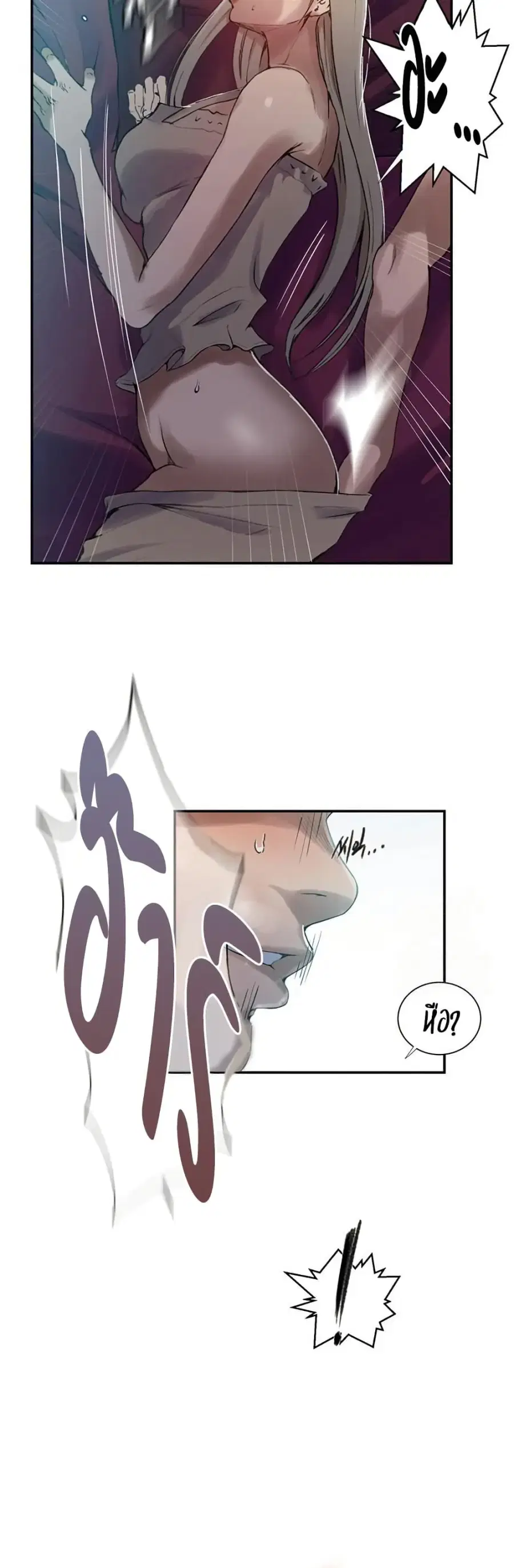 Secret Class ตอนที่ 274 — page 14 of 30