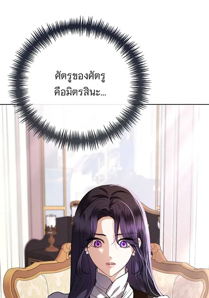 To My Husband’s Mistress ตอนที่ 59 — page 23 of 113