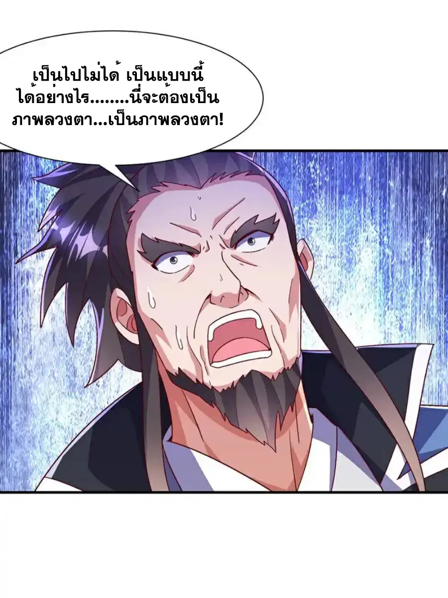 Wu Ni ตอนที่ 549 — page 6 of 34