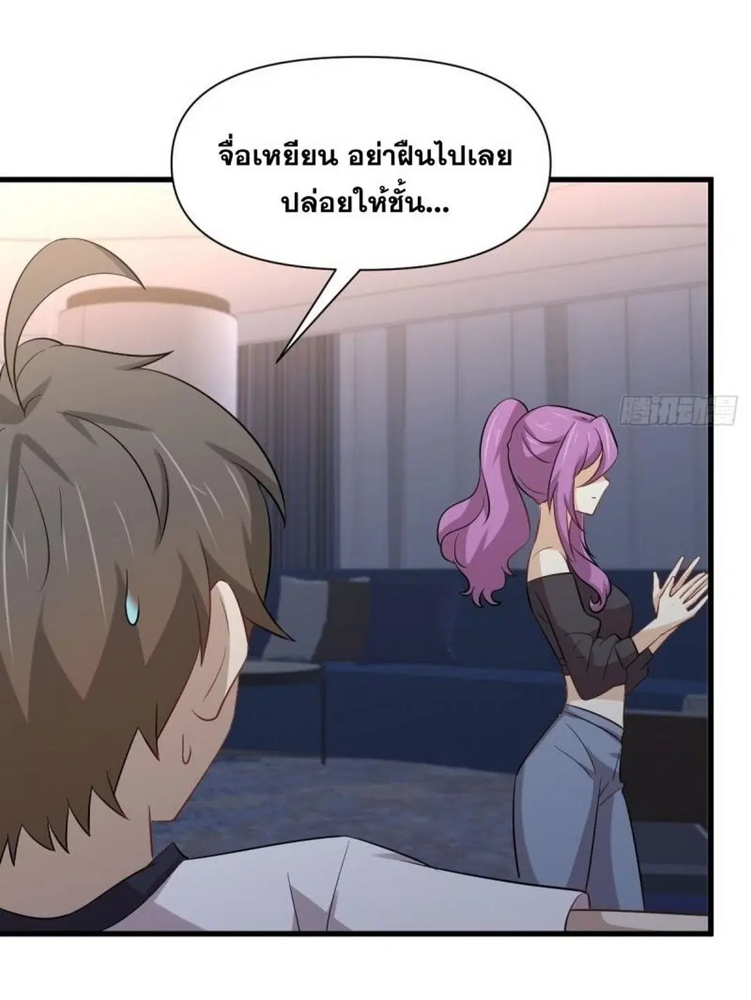 Immortal Swordsman in the Reverse World ตอนที่ 236 — page 4 of 44