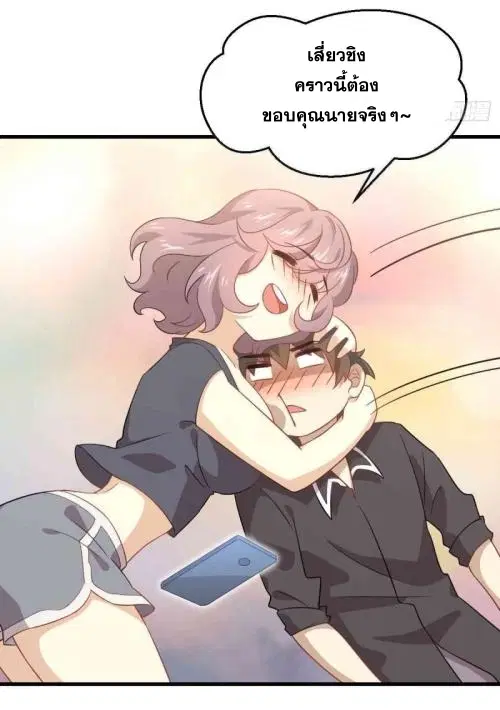 Immortal Swordsman in the Reverse World ตอนที่ 91 — page 23 of 46