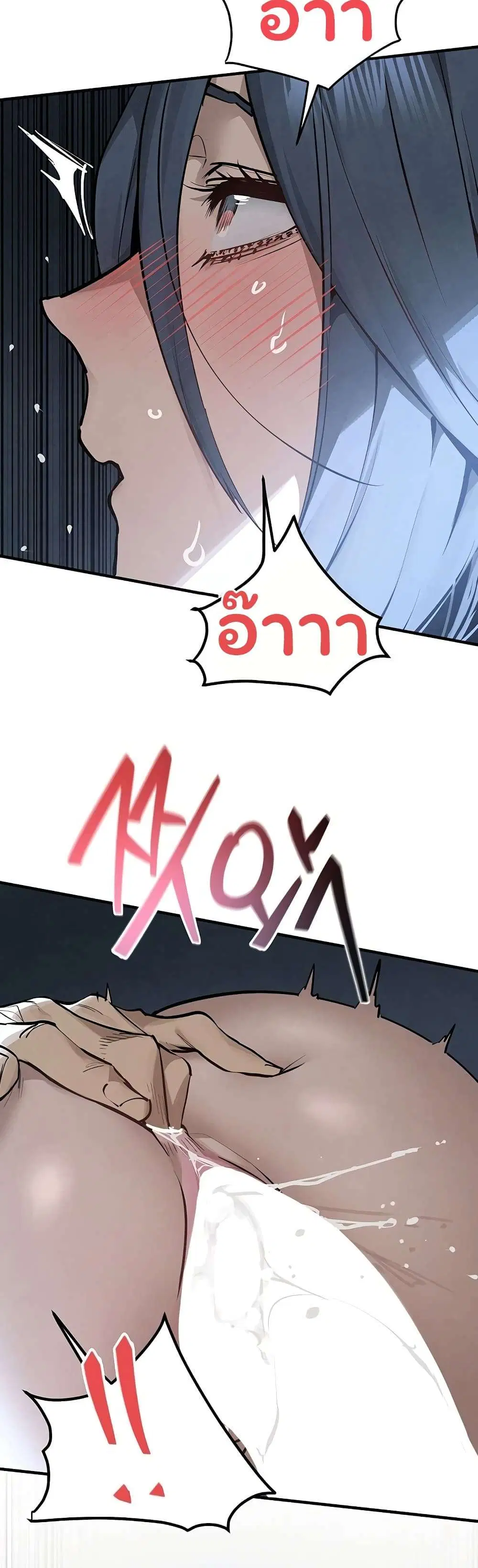 Moby Dick ตอนที่ 104 — page 15 of 60