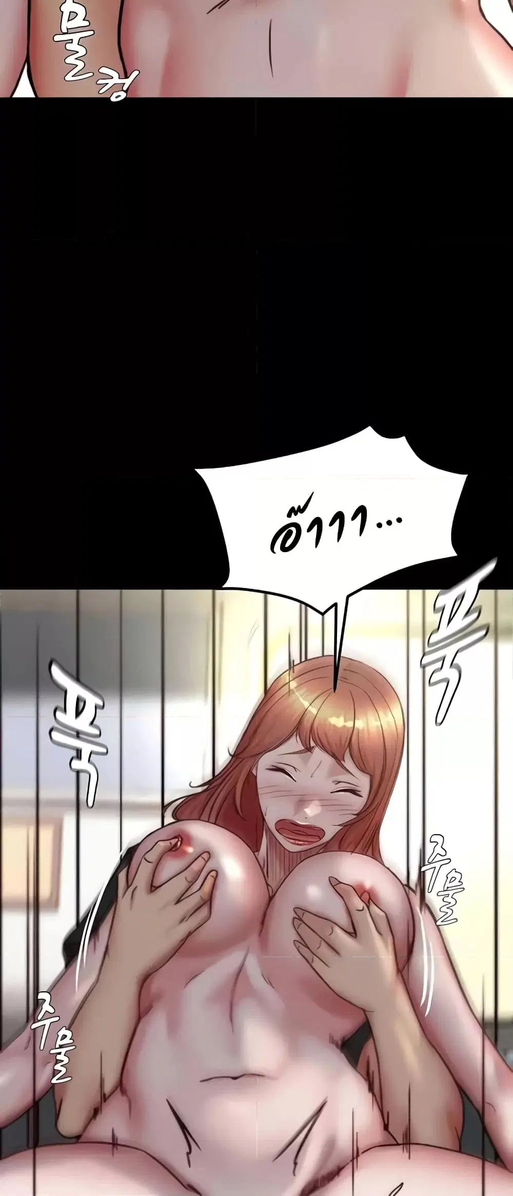 Panty Note ตอนที่ 187 — page 45 of 62