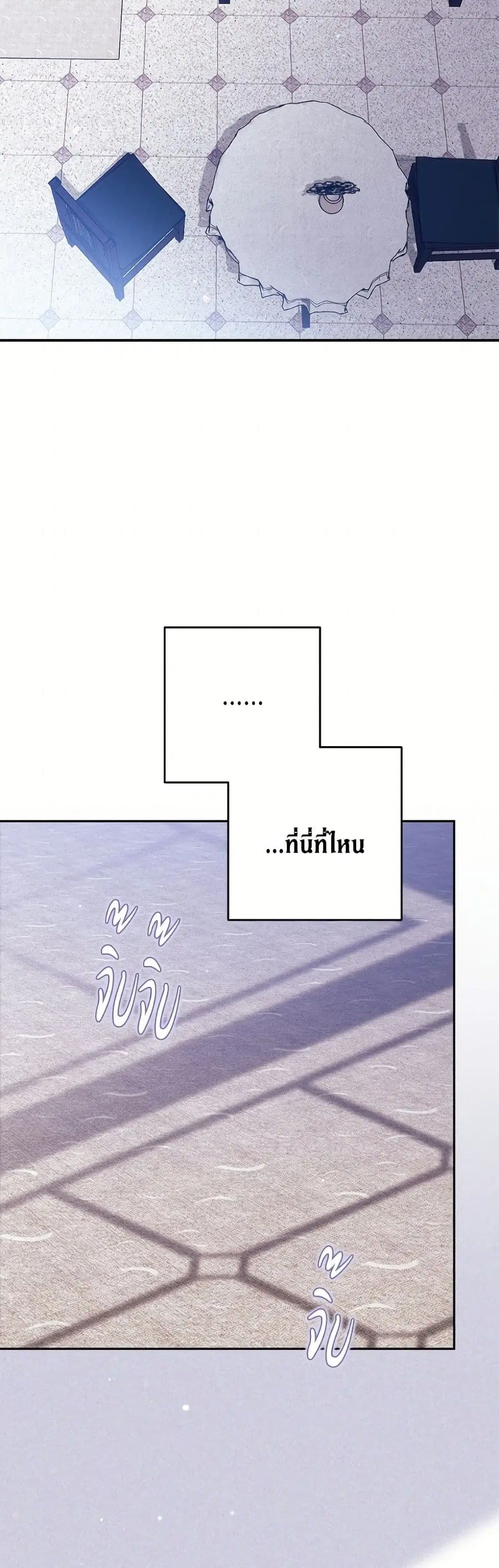 The Broken Ring – This Marriage Will Fail Anyway ตอนที่ 101 — page 30 of 82