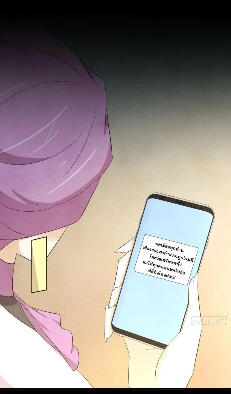 Immortal Swordsman in the Reverse World ตอนที่ 358 — page 17 of 44