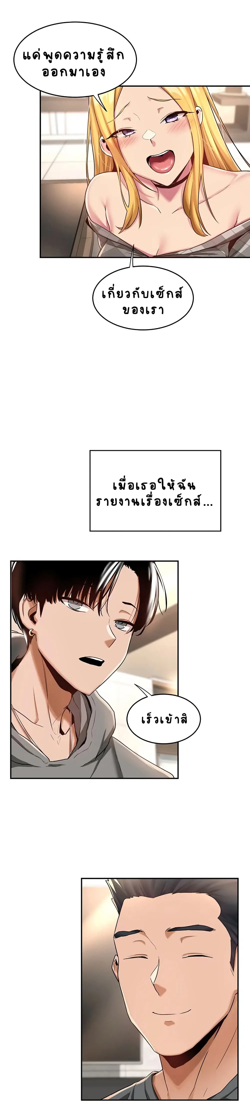 Sextudy Group ตอนที่ 9 — page 5 of 27