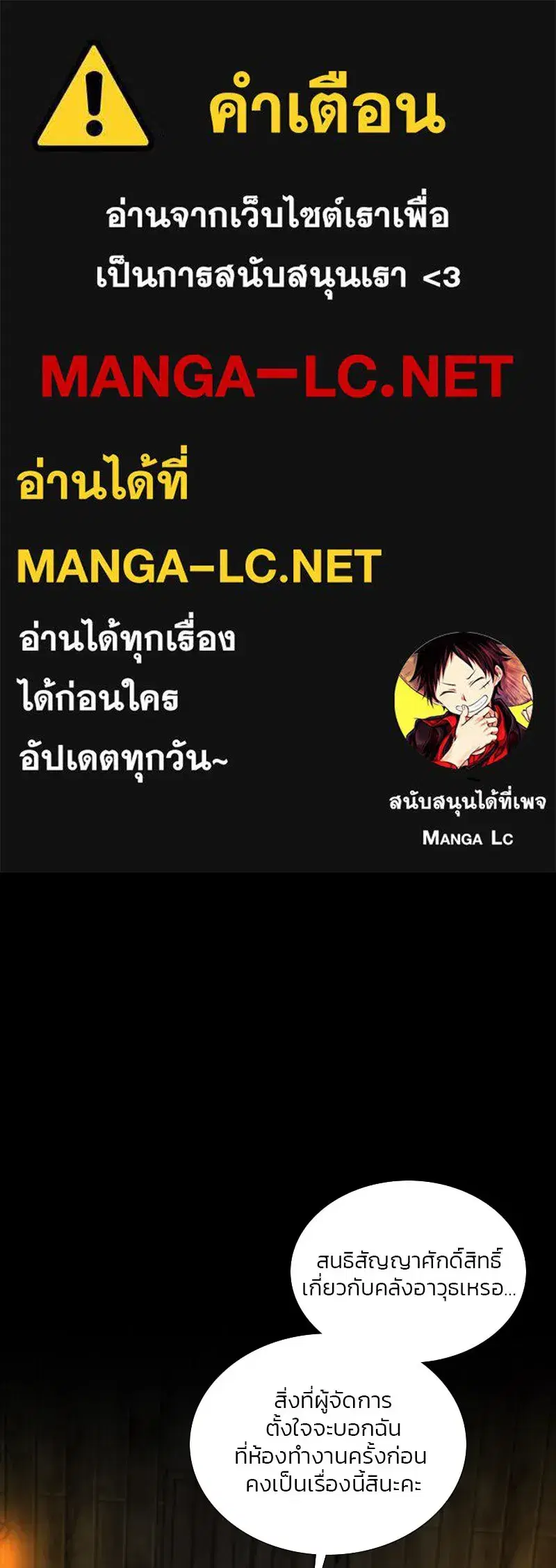 Serena ตอนที่ 118 — page 1 of 125
