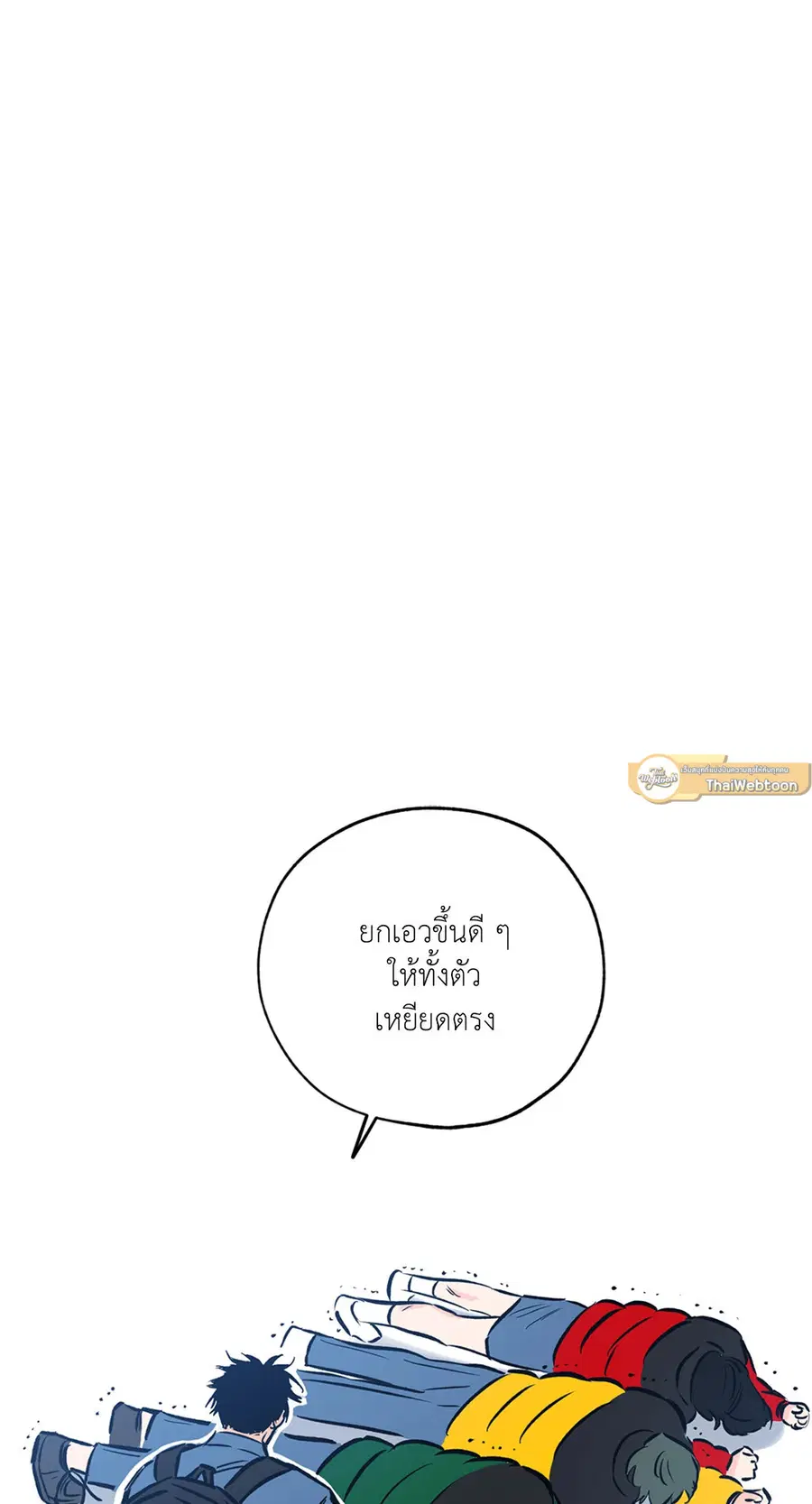 Lucky Paradise ตอนที่ 53 — page 49 of 92