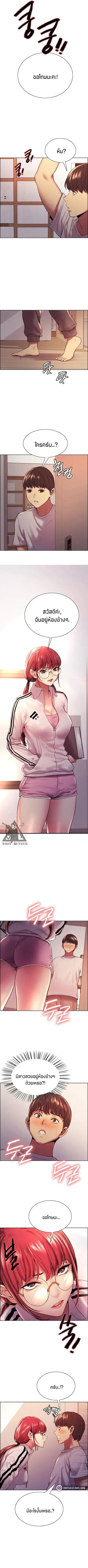 Sex-Stop Watch ตอนที่ 3 — page 6 of 14