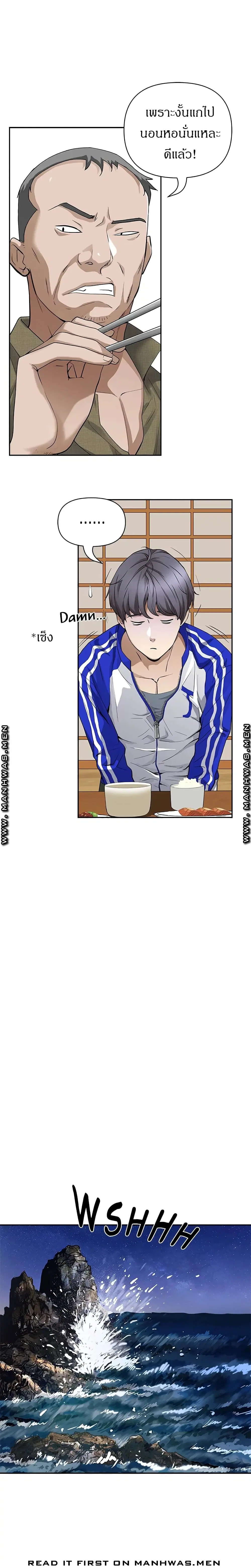 Living With A Milf ตอนที่ 1 — page 5 of 42