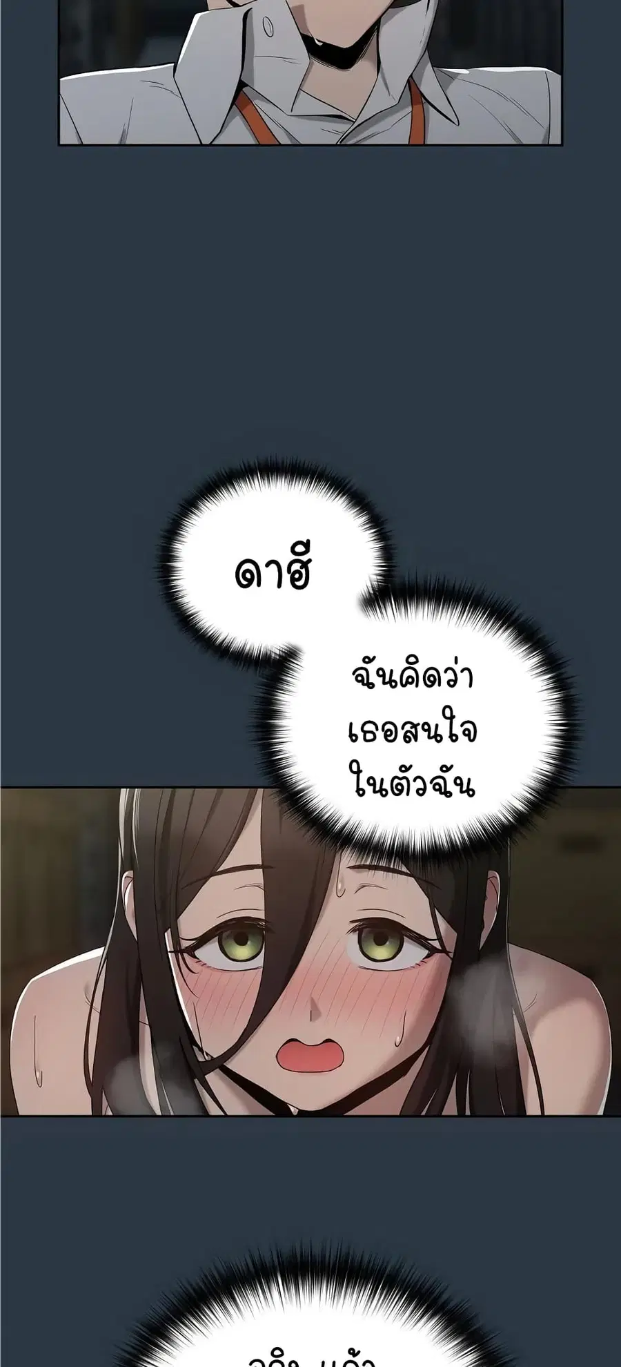 After Work Love Affairs ตอนที่ 11 — page 13 of 63