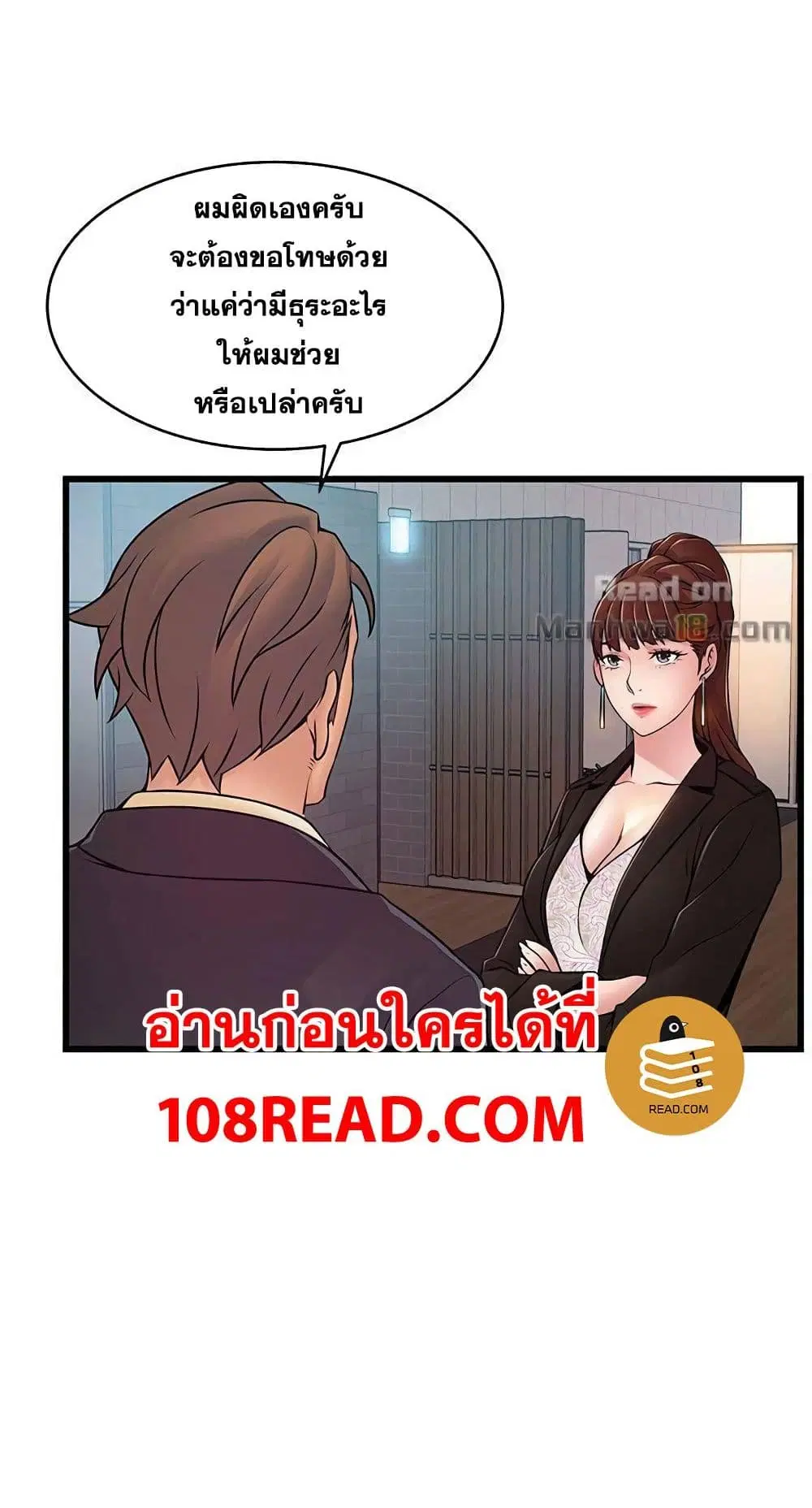 Weak Point ตอนที่ 65 — page 42 of 61