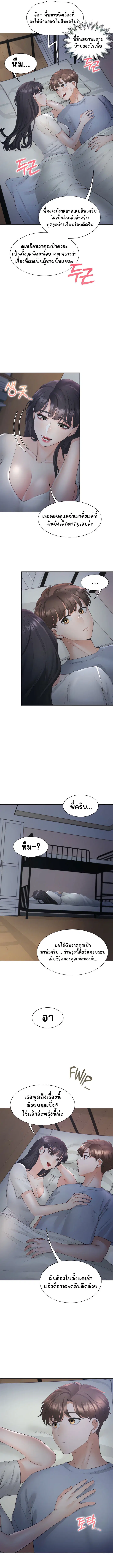 Bunk Beds ตอนที่ 43 — page 3 of 17