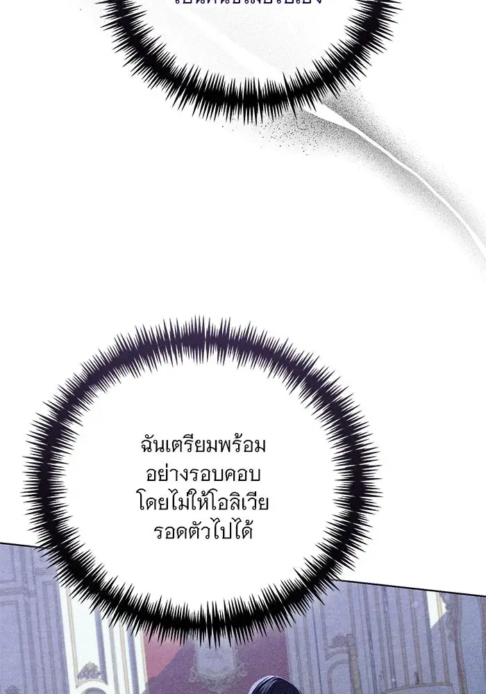 To My Husband’s Mistress ตอนที่ 23 — page 44 of 109