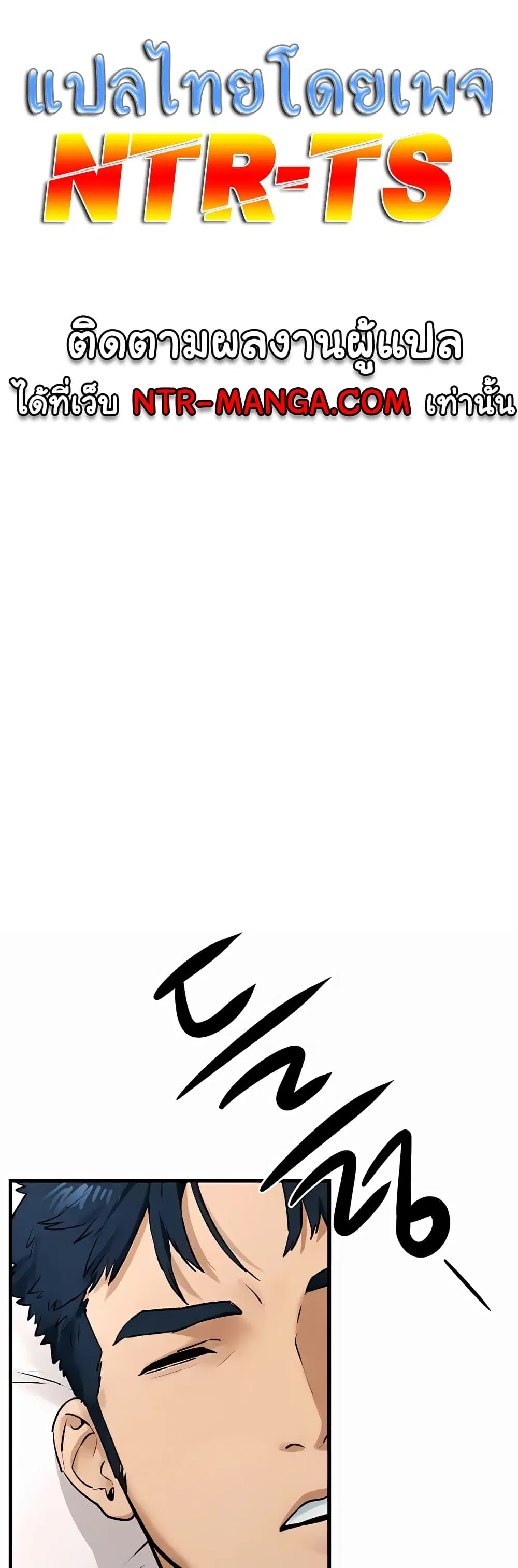 Moby Dick ตอนที่ 22 — page 3 of 40