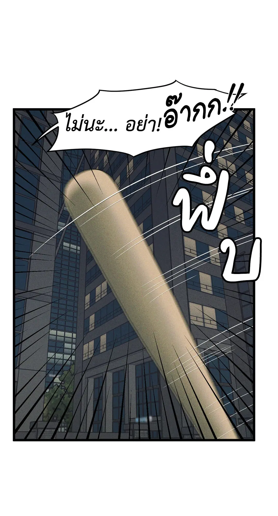 Full Volume ตอนที่ 76.07 — page 28 of 62