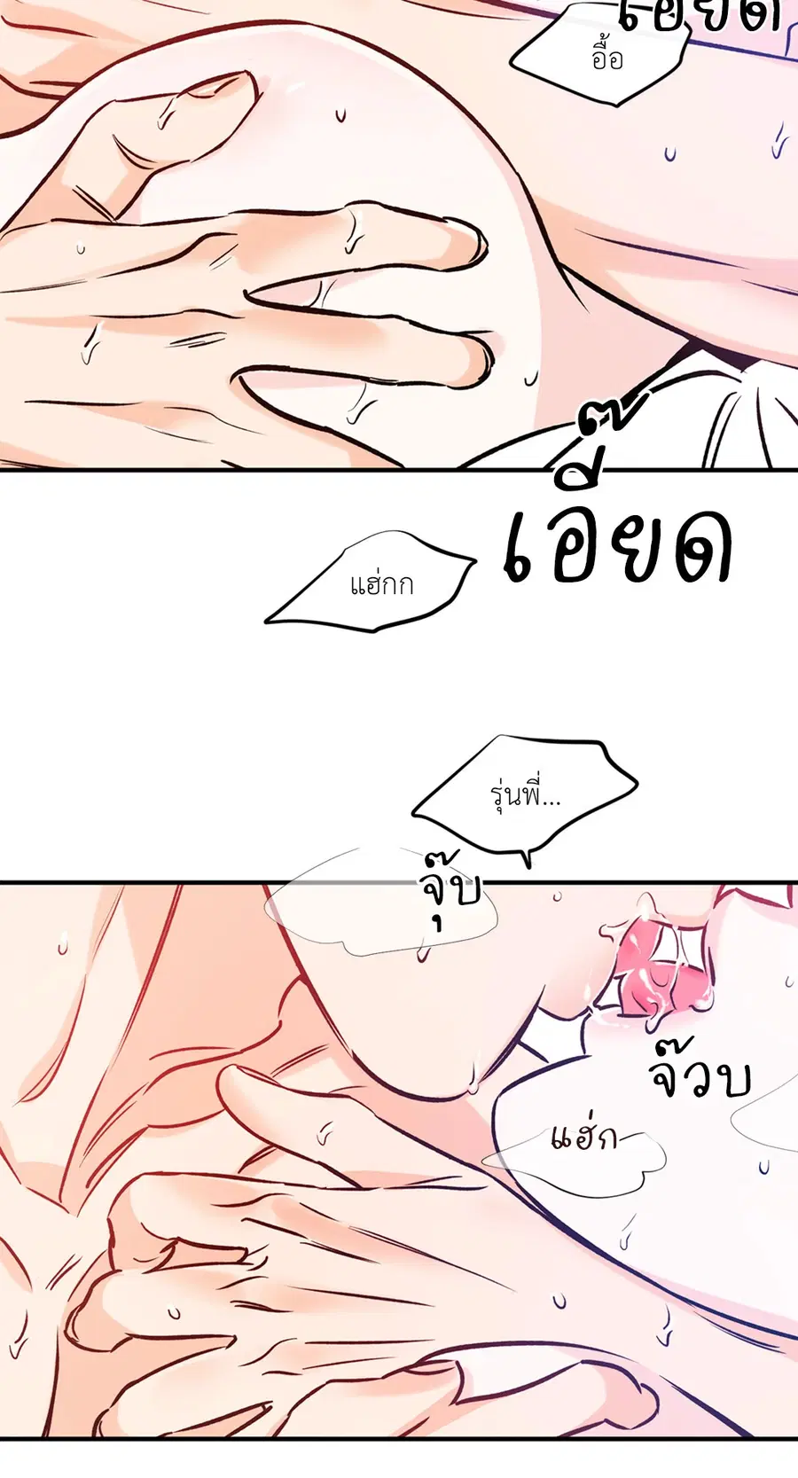 Lucky Paradise ตอนที่ 81.06 — page 4 of 48