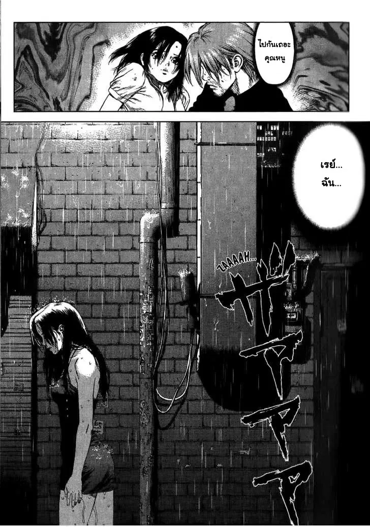 Sun-ken Rock ตอนที่ 23 — page 85 of 92