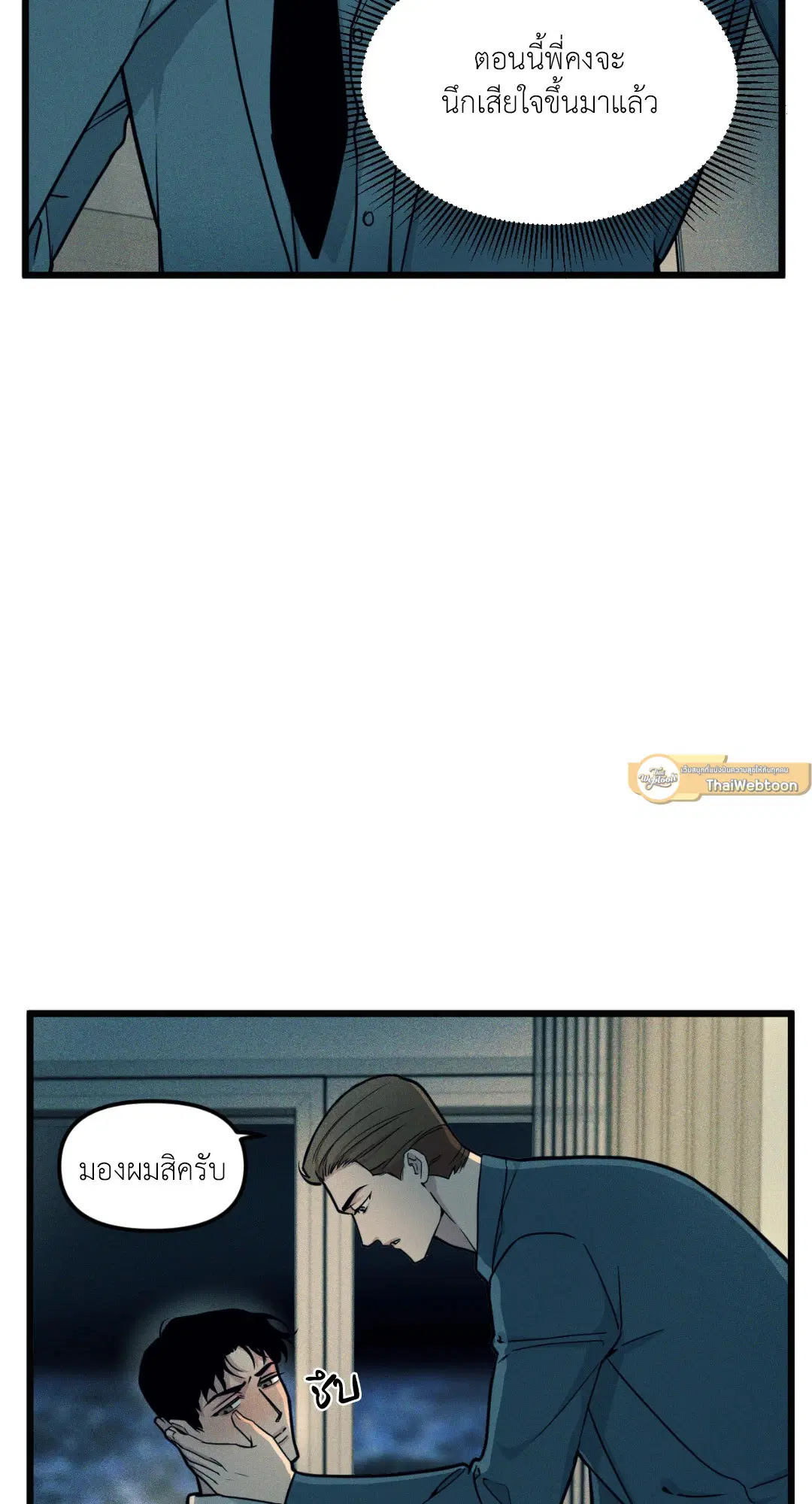 Full Volume ตอนที่ 76.01 — page 29 of 90