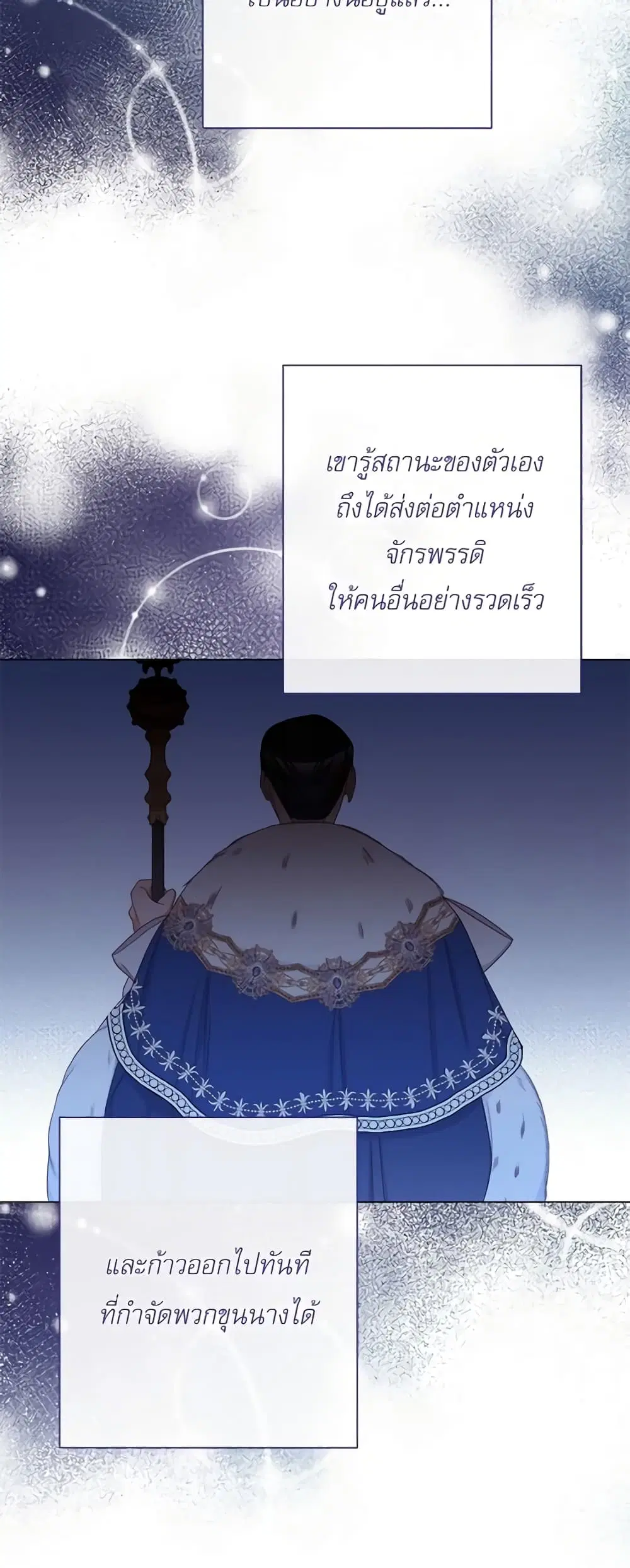 The Villainess Turns the Hourglass ตอนที่ 105 — page 15 of 55
