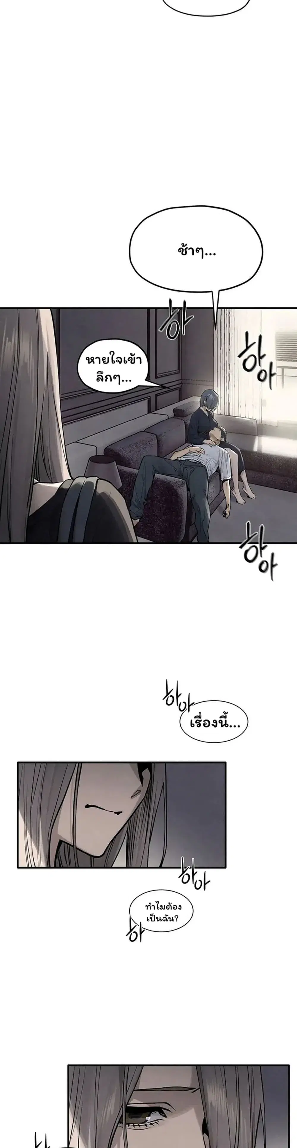 Moby Dick ตอนที่ 102 — page 47 of 80