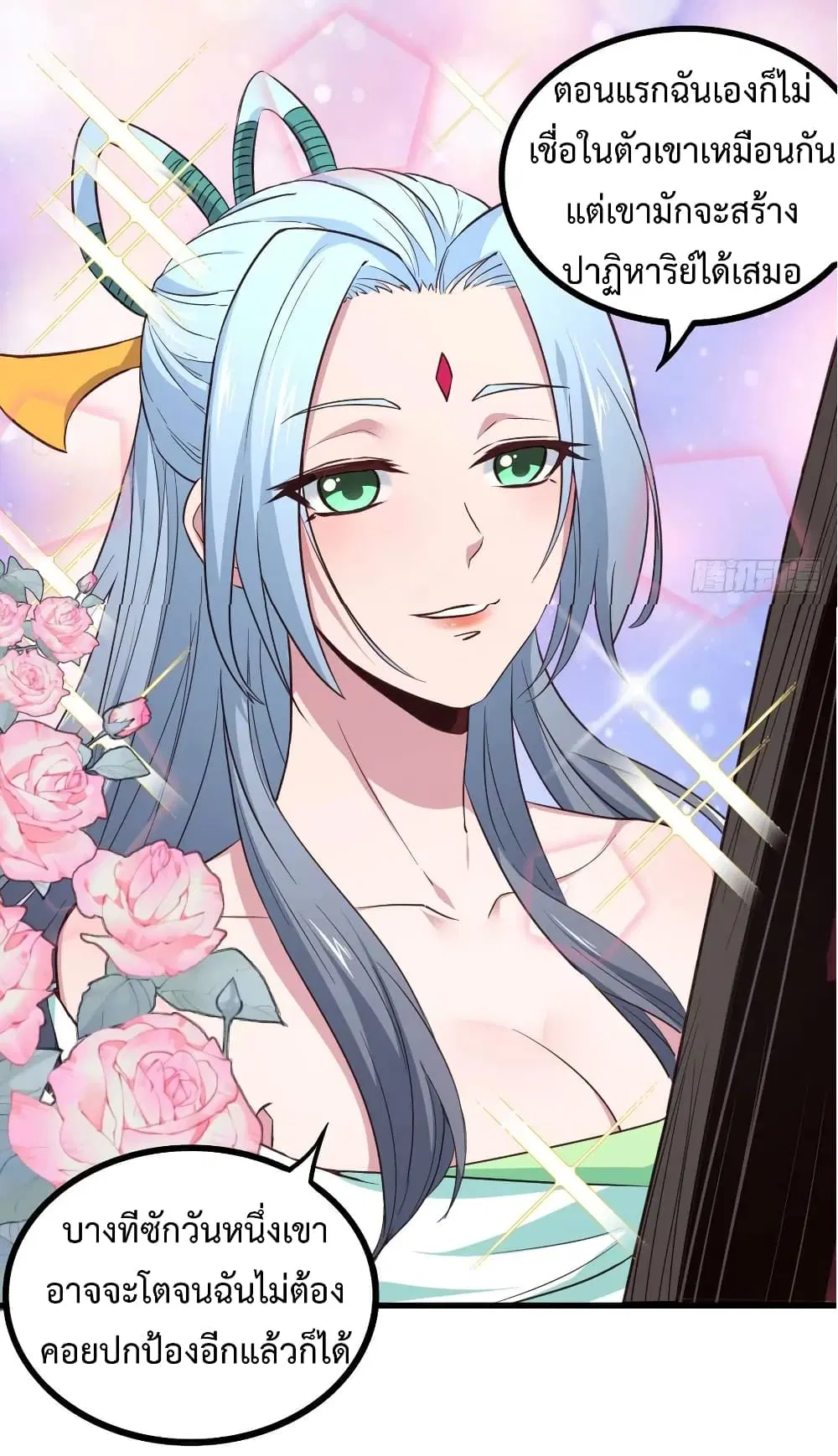Super Harem Card ตอนที่ 19 — page 23 of 41