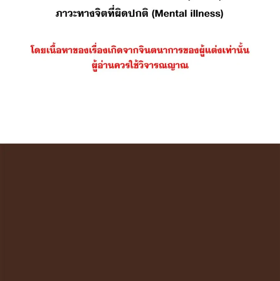ENNEAD ตอนที่ 90 — page 2 of 63