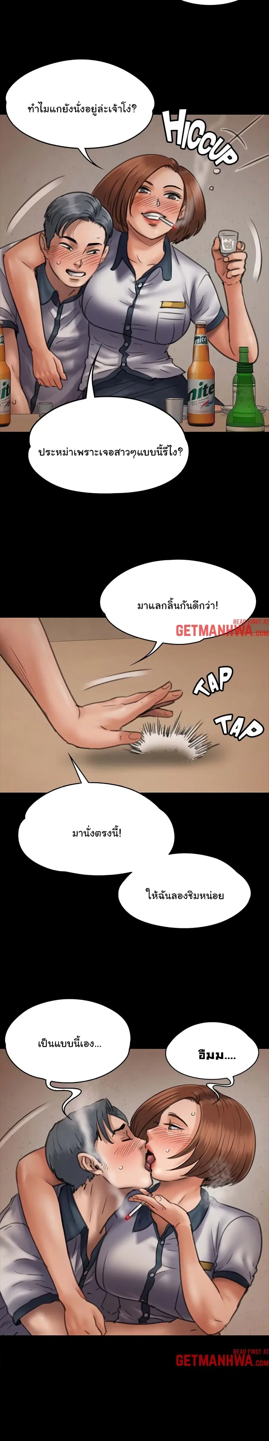 Queen Bee ตอนที่ 47 — page 5 of 24