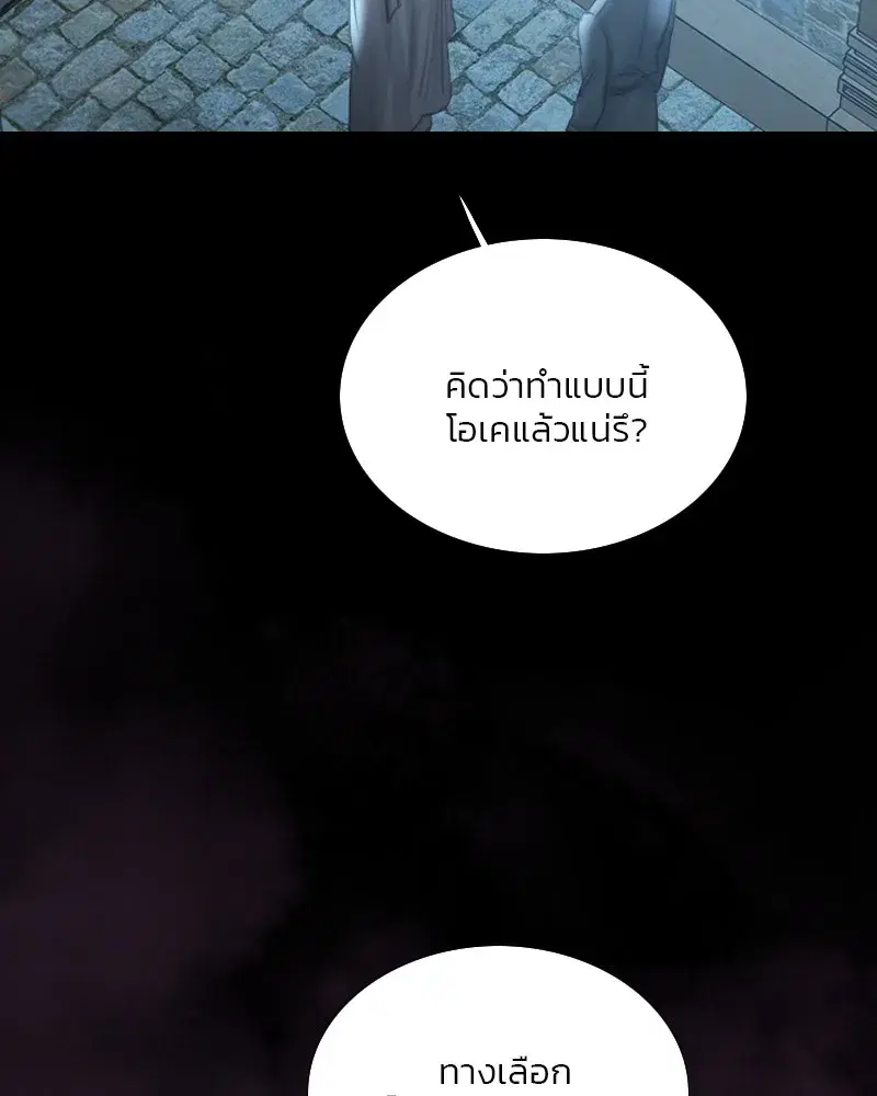Serena ตอนที่ 67 — page 53 of 150