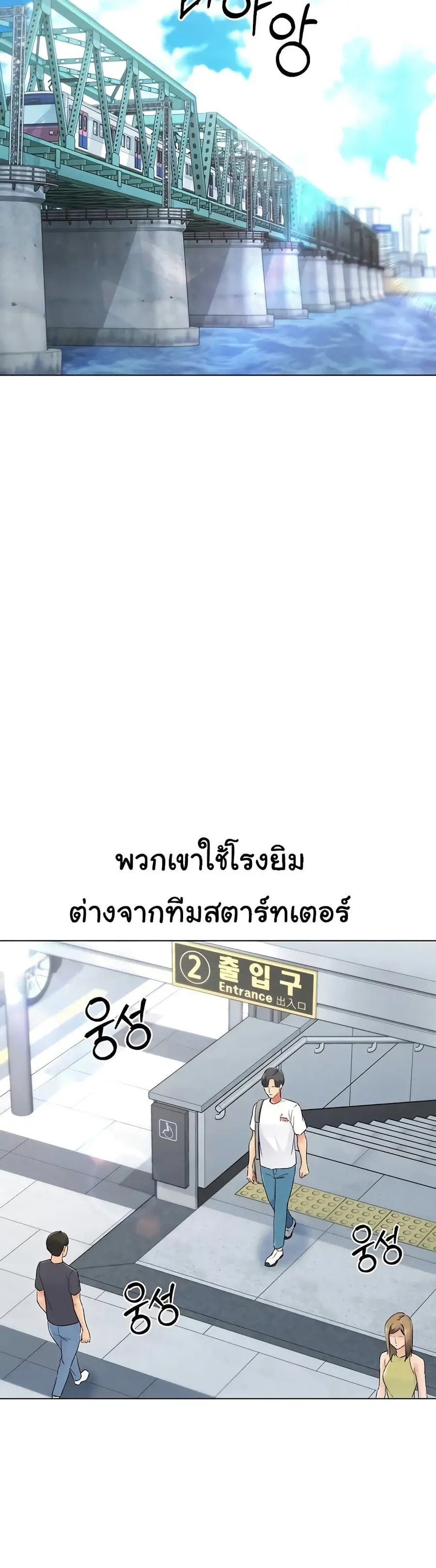 Set Up ตอนที่ 9 — page 22 of 60