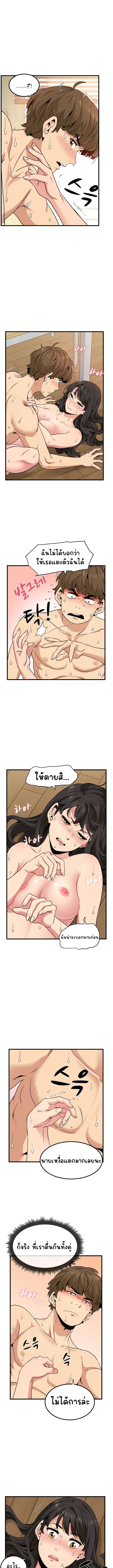 The Turning Point ตอนที่ 6 — page 8 of 13