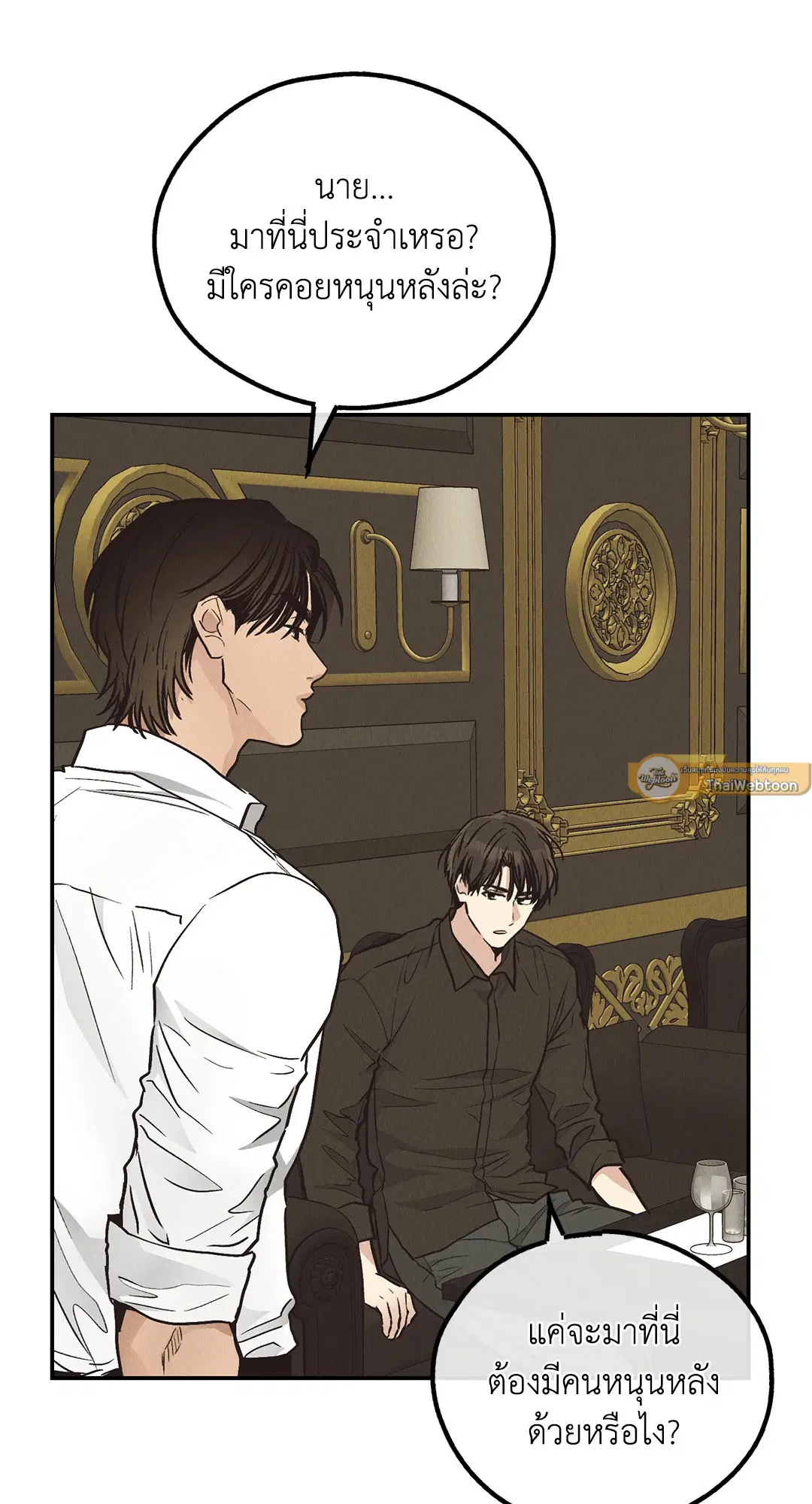 PAYBACK ตอนที่ 70 — page 24 of 98