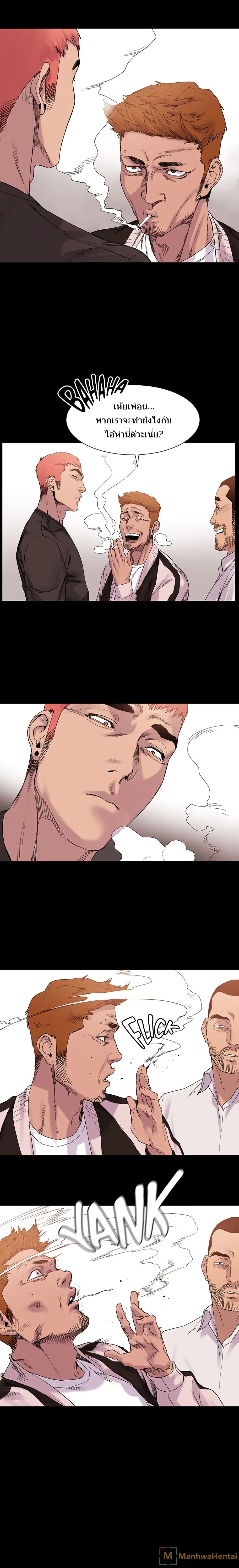 Silent War ตอนที่ 10 — page 4 of 18