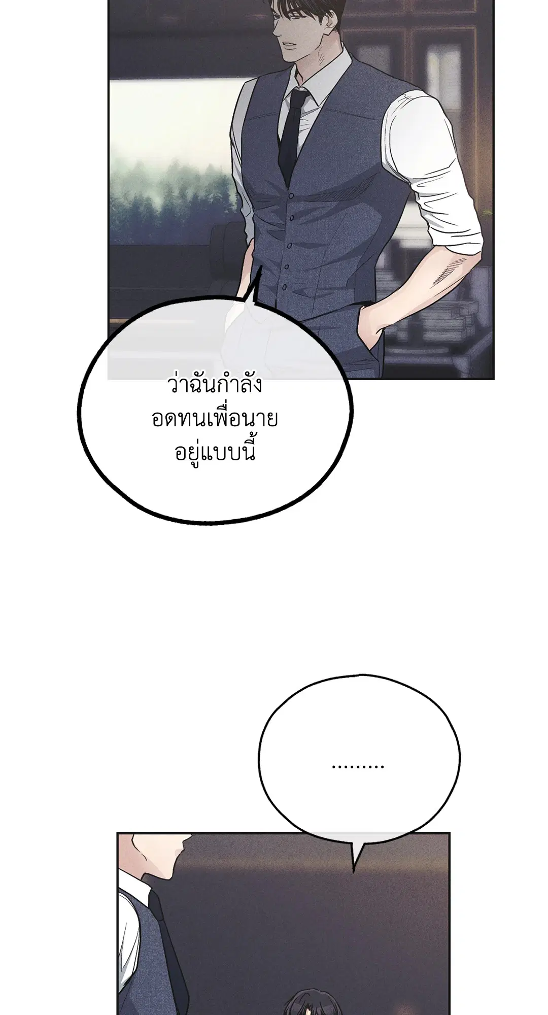 PAYBACK ตอนที่ 55 — page 72 of 88