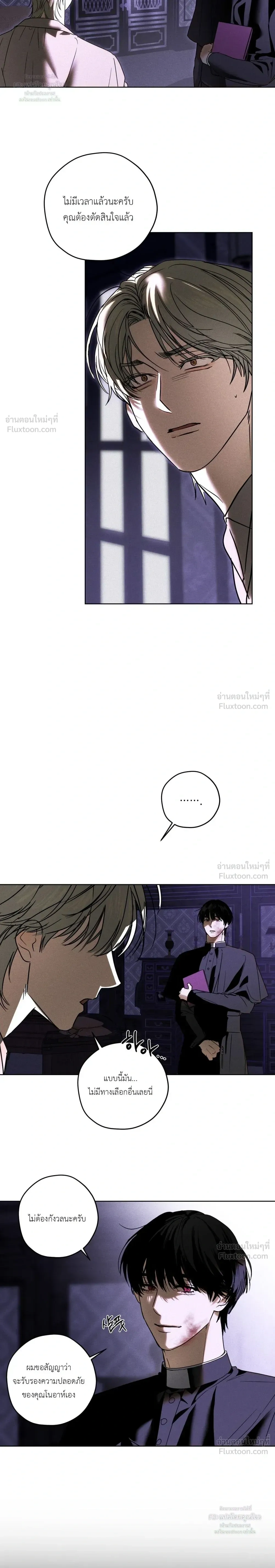 Cellar – ห้องใต้ดิน ตอนที่ 2 — page 20 of 26