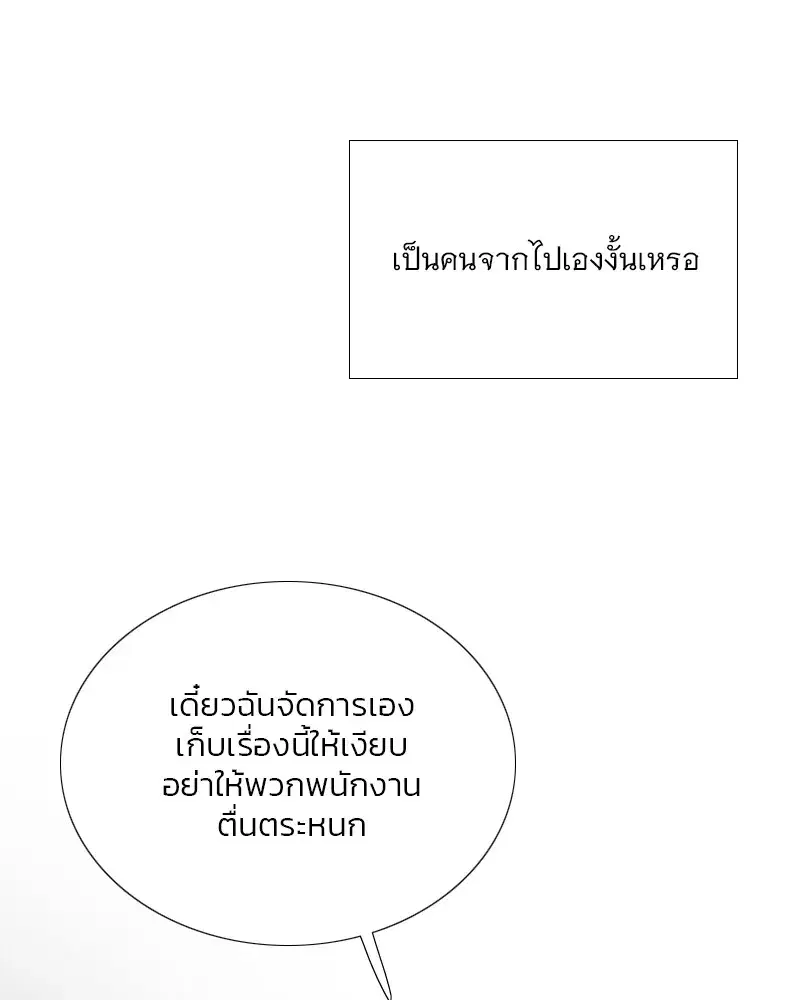 Serena ตอนที่ 94 — page 14 of 108