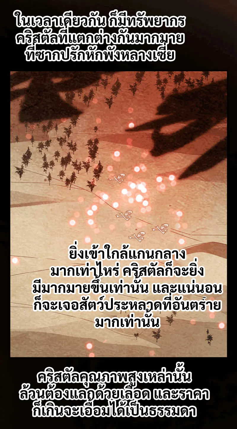 Wu Ni ตอนที่ 232 — page 4 of 49