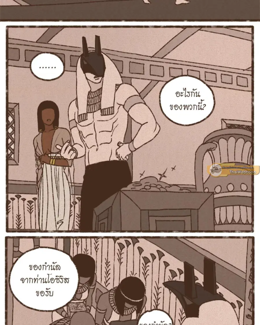 ENNEAD ตอนที่ 98 — page 13 of 51