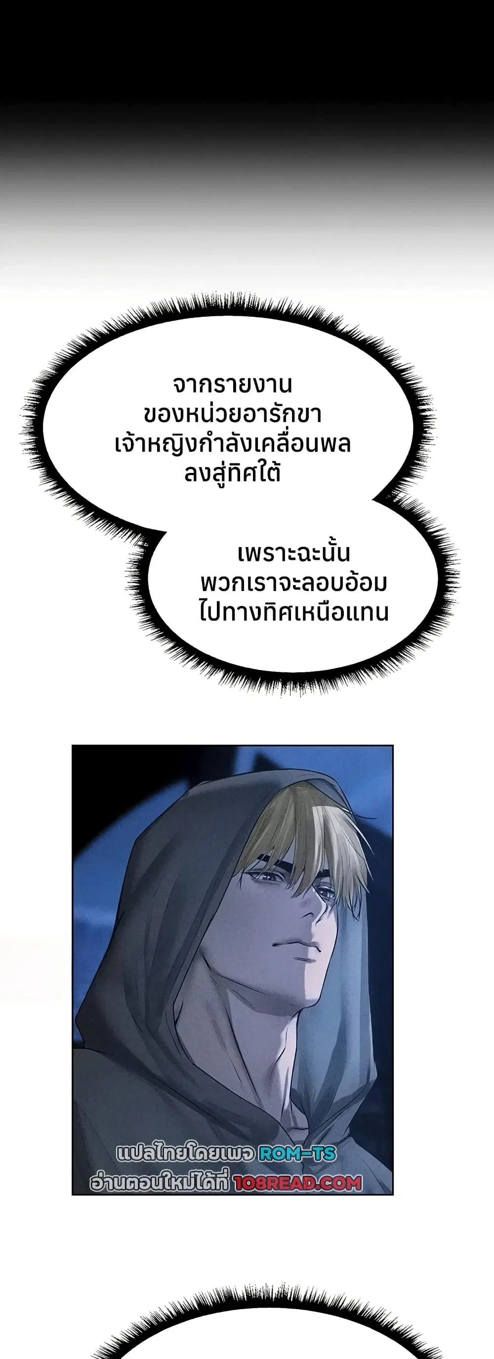 Milf Hunting in Another World ตอนที่ 111 — page 12 of 51
