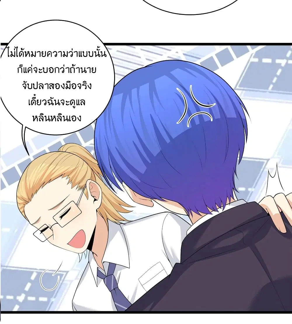 What Happended? Why I become to Girl? ตอนที่ 82 — page 31 of 59