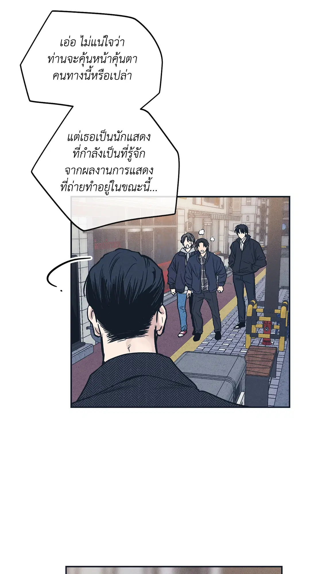 PAYBACK ตอนที่ 48 — page 22 of 98
