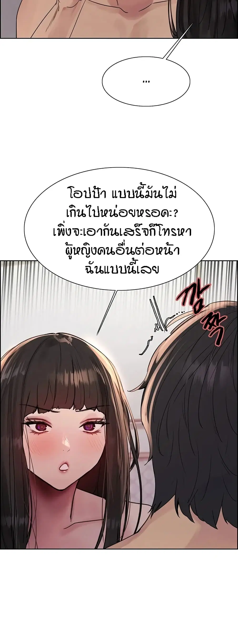 Sex-Stop Watch ตอนที่ 100 — page 30 of 52