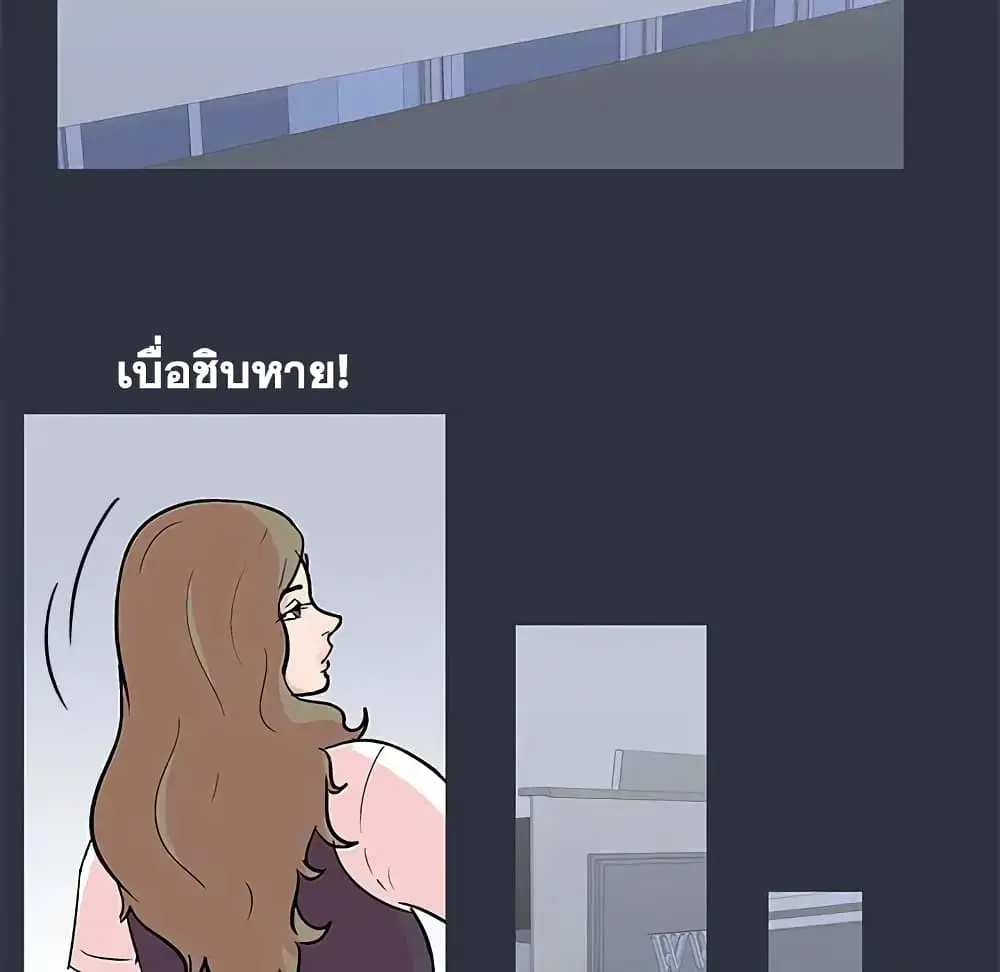 Project Utopia ตอนที่ 58 — page 78 of 94